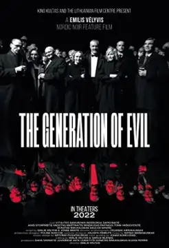 Поколение злых